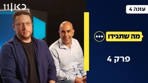Episode 4