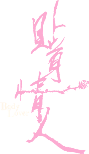 Body Lover — Logos 1