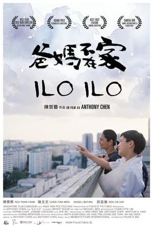 Ilo Ilo (2013)