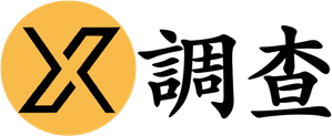 X调查