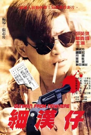 Poster Gunman from Nowhere (1988)