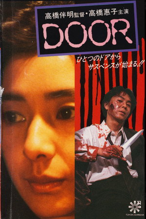 poster Door