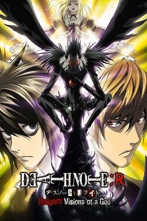 poster Death Note Relight 1: Visions of a God