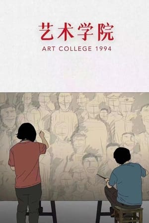 Poster Art College 1994 2023