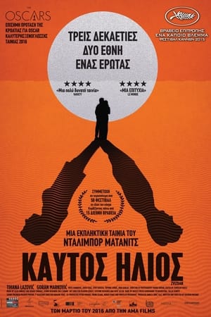 Poster Καυτός Ήλιος 2015