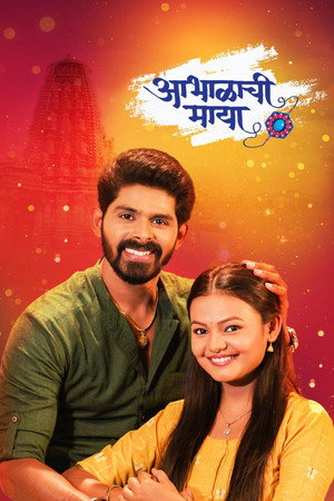 Abhalachi Maya (2021)