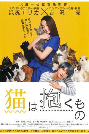 The Cat in Their Arms 5