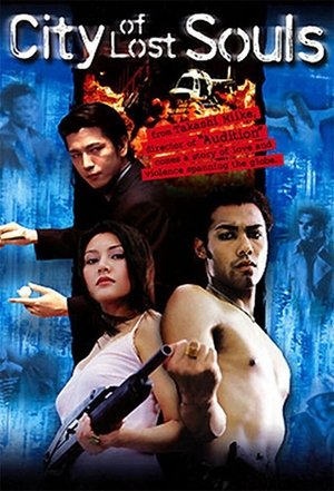 Poster 漂流街 2000