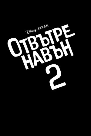poster Inside Out 2