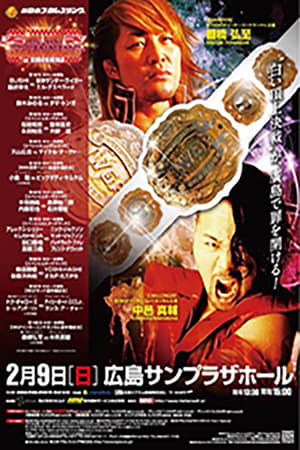 Poster NJPW The New Beginning in Hiroshima (2014)