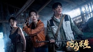 Snake Island Survival (2025)