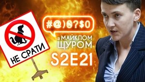 Savchenko, Liashko and the dog shit