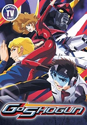 戦国魔神ゴーショーグン