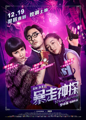 Poster Shanghai Noir 2015