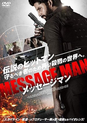 Message Man