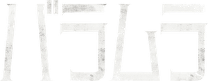 Baramulla — Logos 1