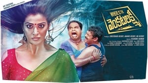 Where Is The Venkatalakshmi (2019) Dual Audio Movie Download & Watch Online Web-DL 480P, 720P | GDrive