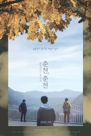 Poster 춘천, 춘천 2018