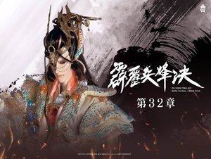 Episode 32