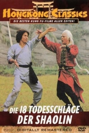 Poster Die 18 Todesschläge der Shaolin 1978