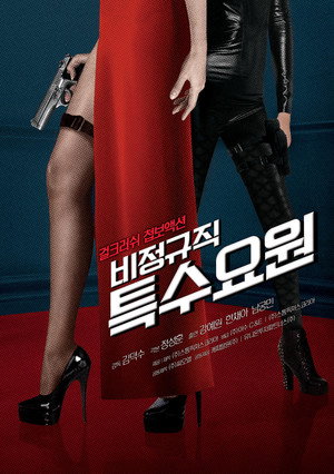 Part-Time Spy 23