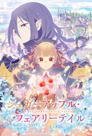 Sugar Apple Fairy Tale 19
