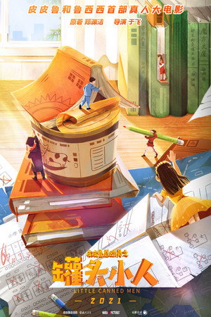 Little Canned Men 4