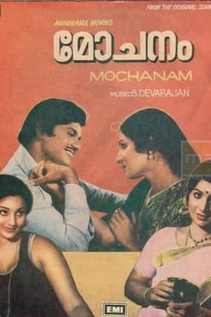 Poster Mochanam (1978)