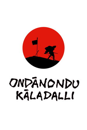 Ondanondu Kaladalli 29