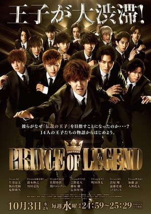 Poster Prince of Legend 2018