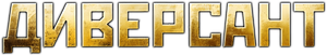 The Saboteur — Logos 1
