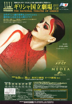 Medea 5