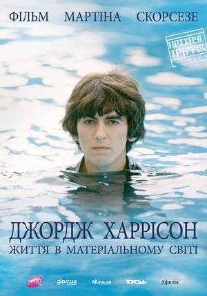 Poster Джордж Харрісон: Життя в матеріальному світі 2011