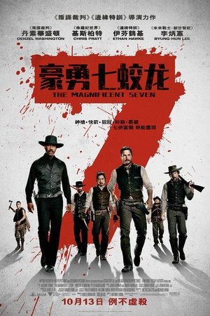 poster The Magnificent Seven