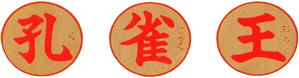 孔雀王 — Logos 1