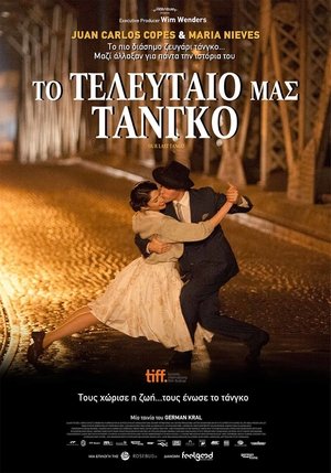 Το Τελευταίο Μας Τανγκό (2015)