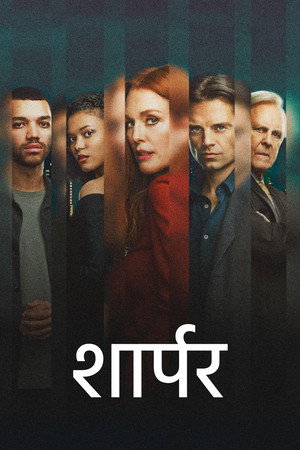 Sharper 114
