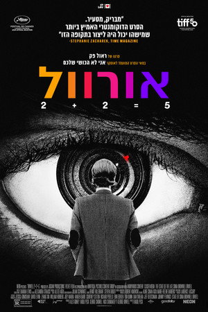 Image אורוול: 2+2=5