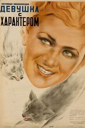 Poster A Girl with Character 1939