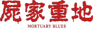 Mortuary Blues — Logos 2