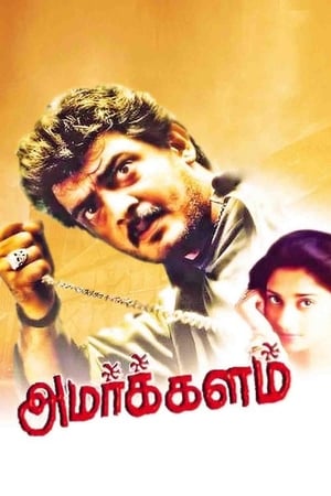 Poster Amarkalam (1999)