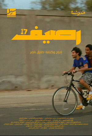 Raseef 17 poster