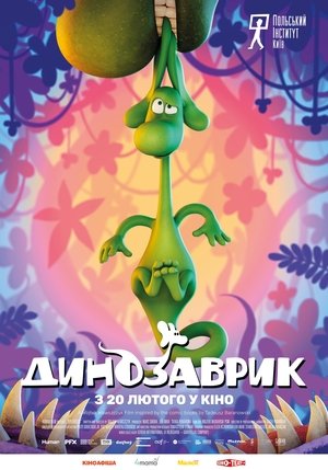 Image Динозаврик