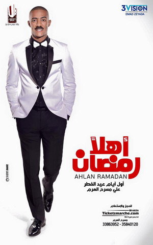 Ahlan Ramadan