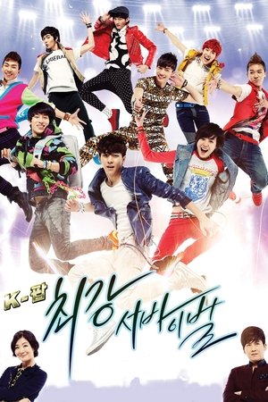 Poster K-팝 최강 서바이벌 2012