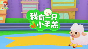宝贝多米 EP36
