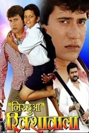 Poster Nirahua Rickshawala (2007)