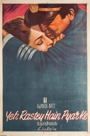 Poster Yeh Rastey Hain Pyar Ke 1963