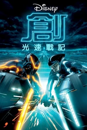 Image 创：战纪