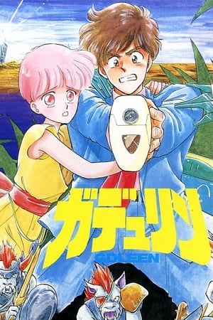 Poster ガデュリン 1990